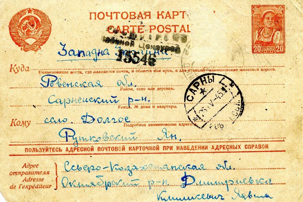 KKE 3502.jpg - Dokument Rosyjski. Syberia, karata pocztowa od Jadwigi Klimkiewicz do Jana Rutkowskiego, Dimitrówka, 1945 r.